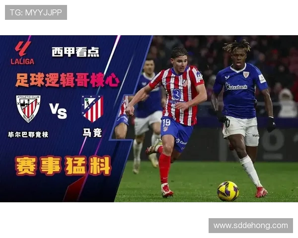 小组赛精彩对决马竞与切尔西谁能在欧战中笑到最后